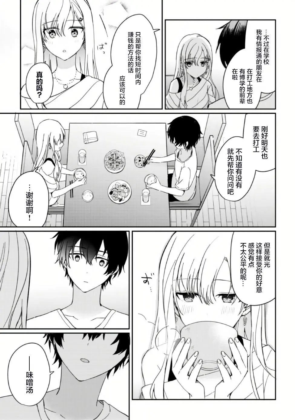 第02话