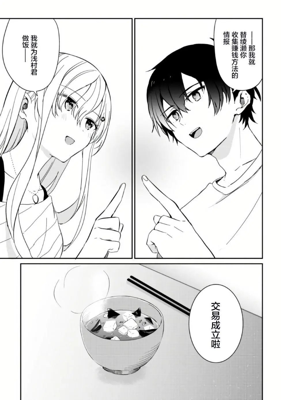 第02话
