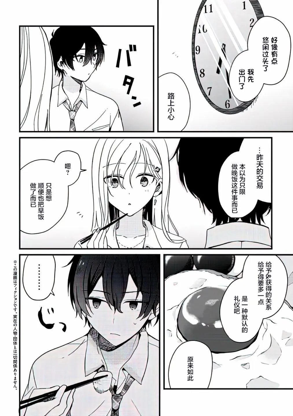 第03话