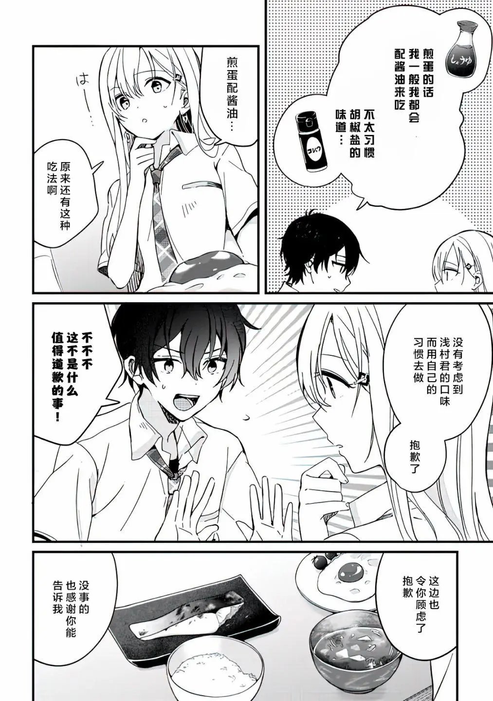 第03话
