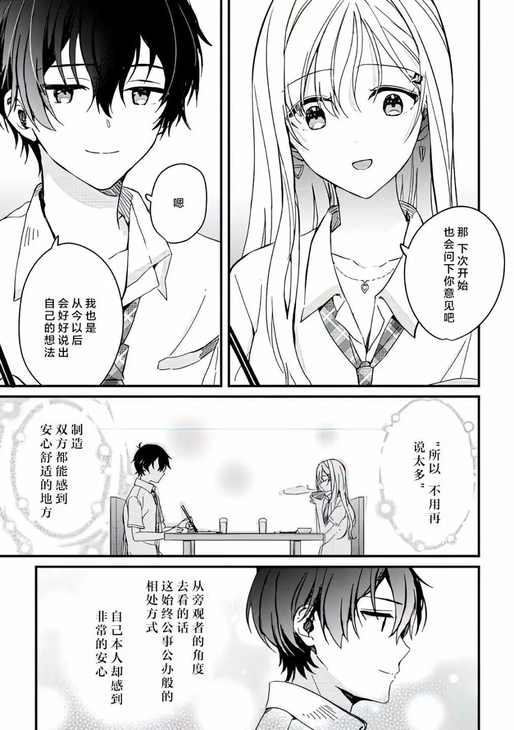 第03话