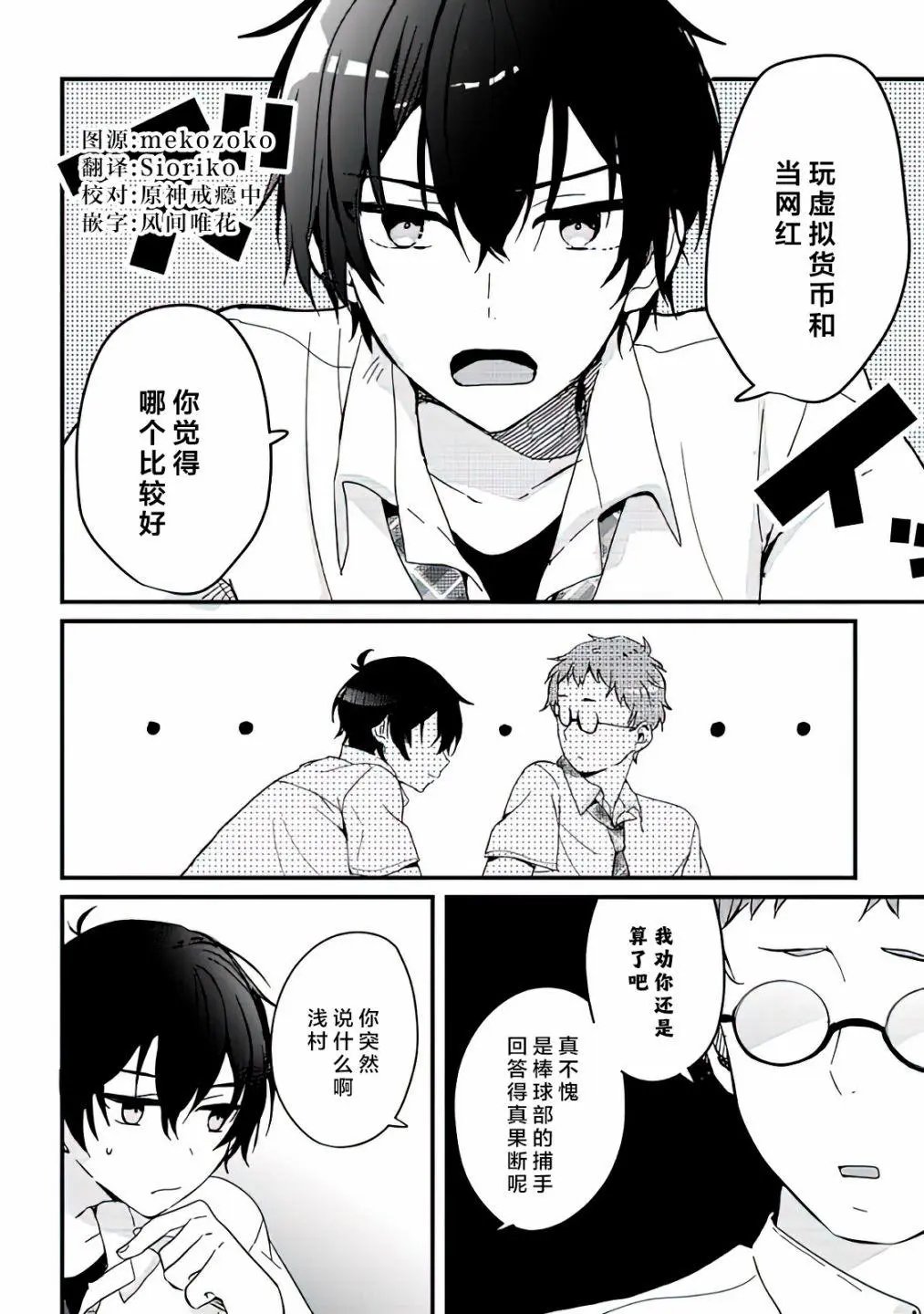 第03话