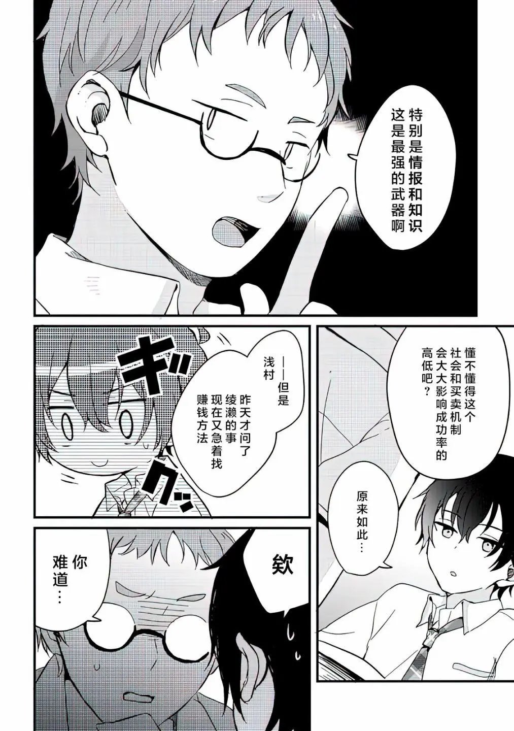 第03话