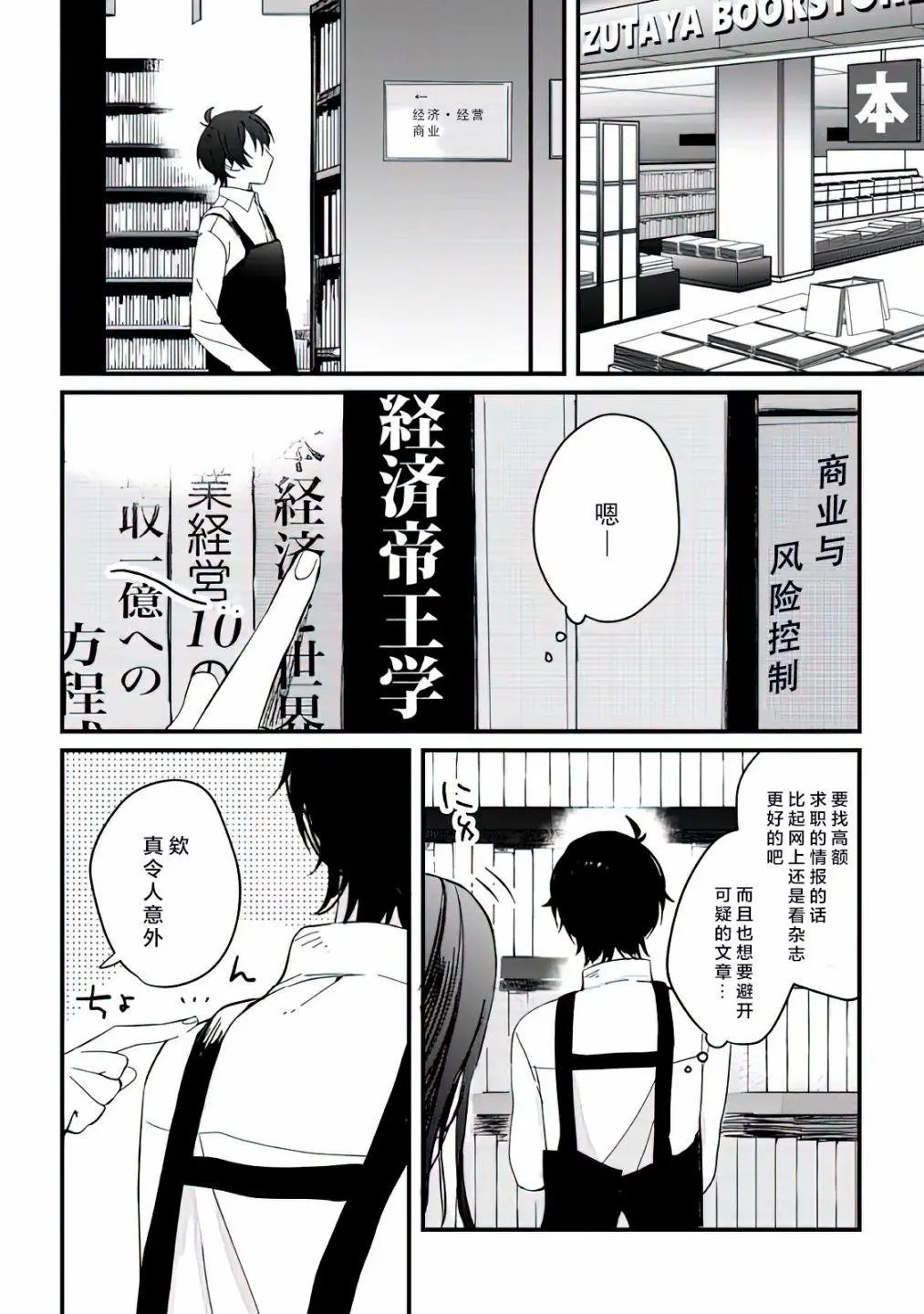 第03话