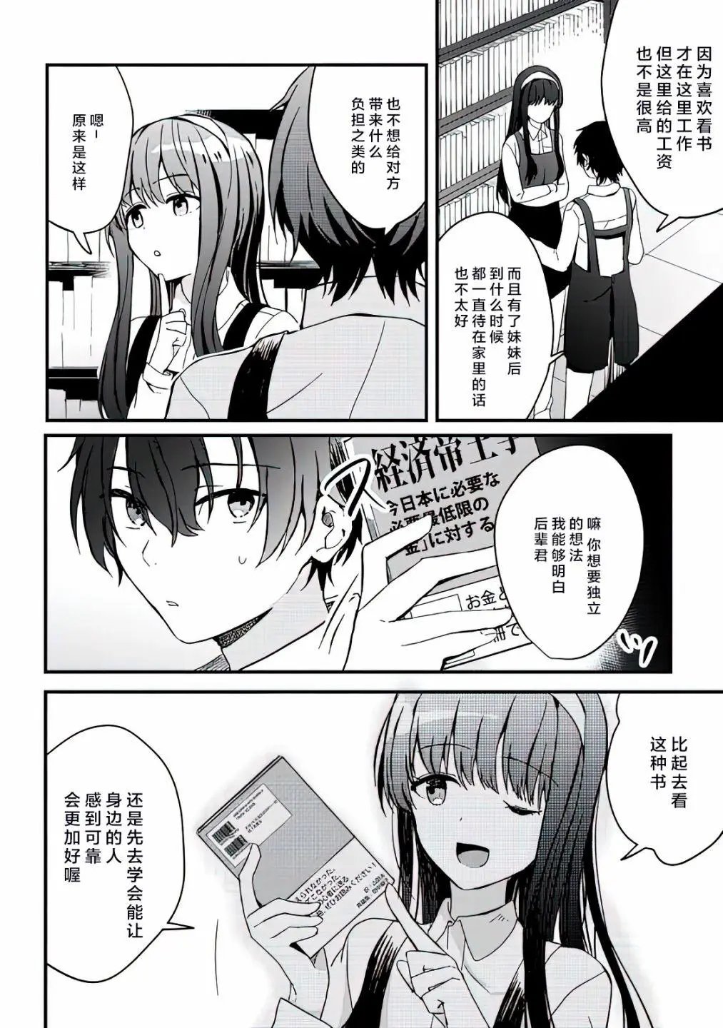 第03话