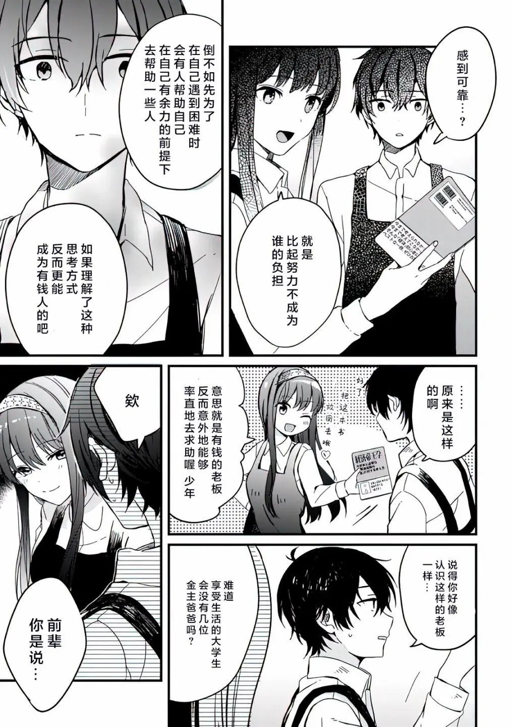 第03话