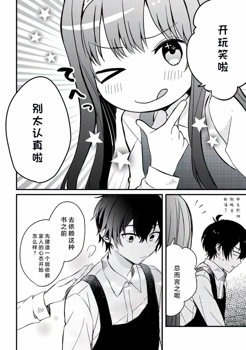 第03话