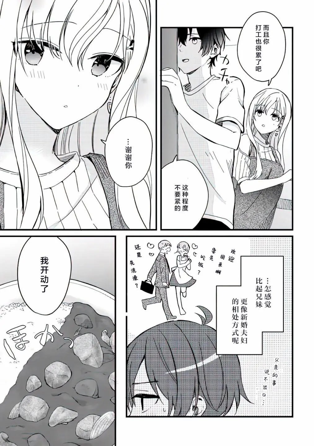 第03话