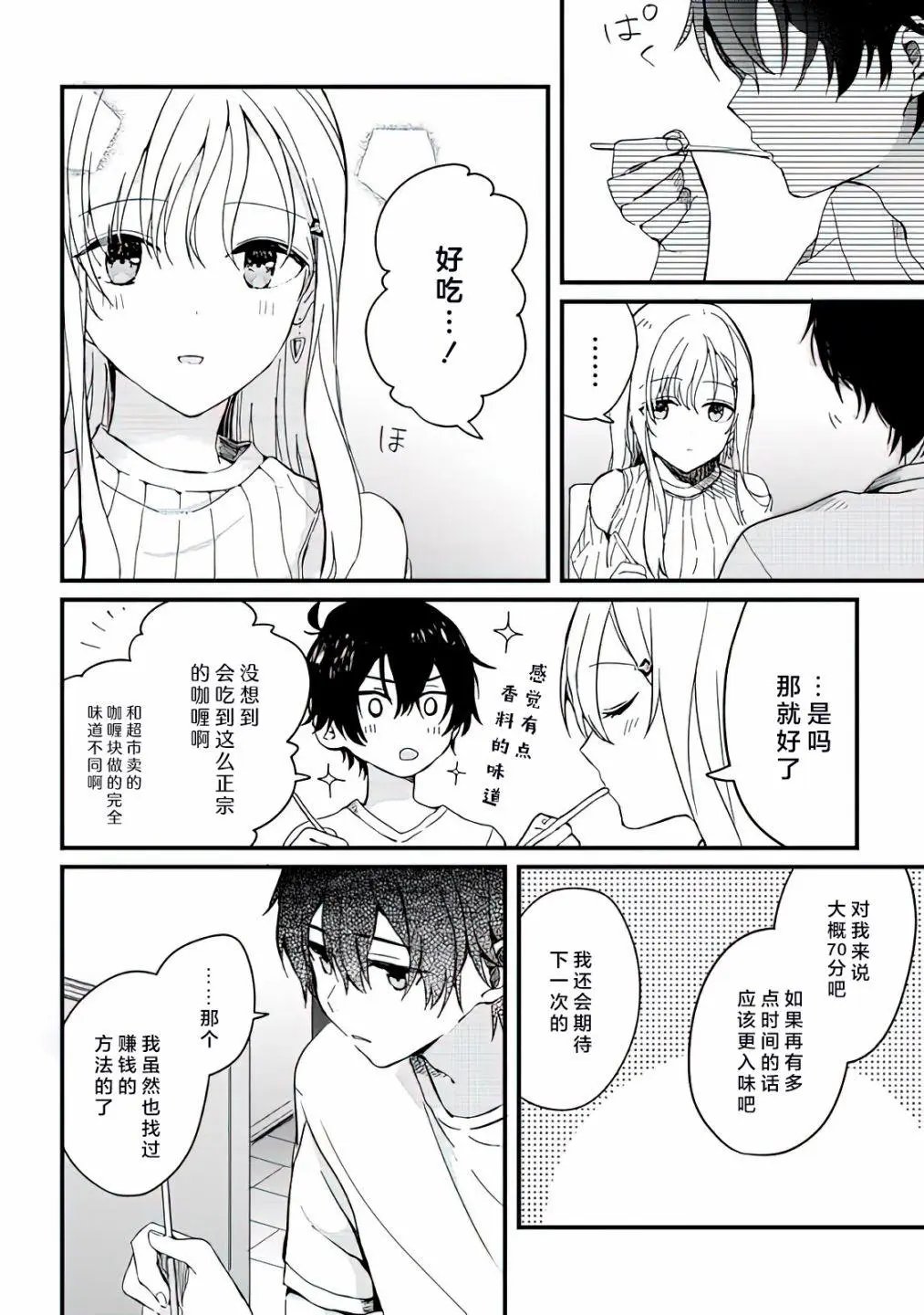 第03话
