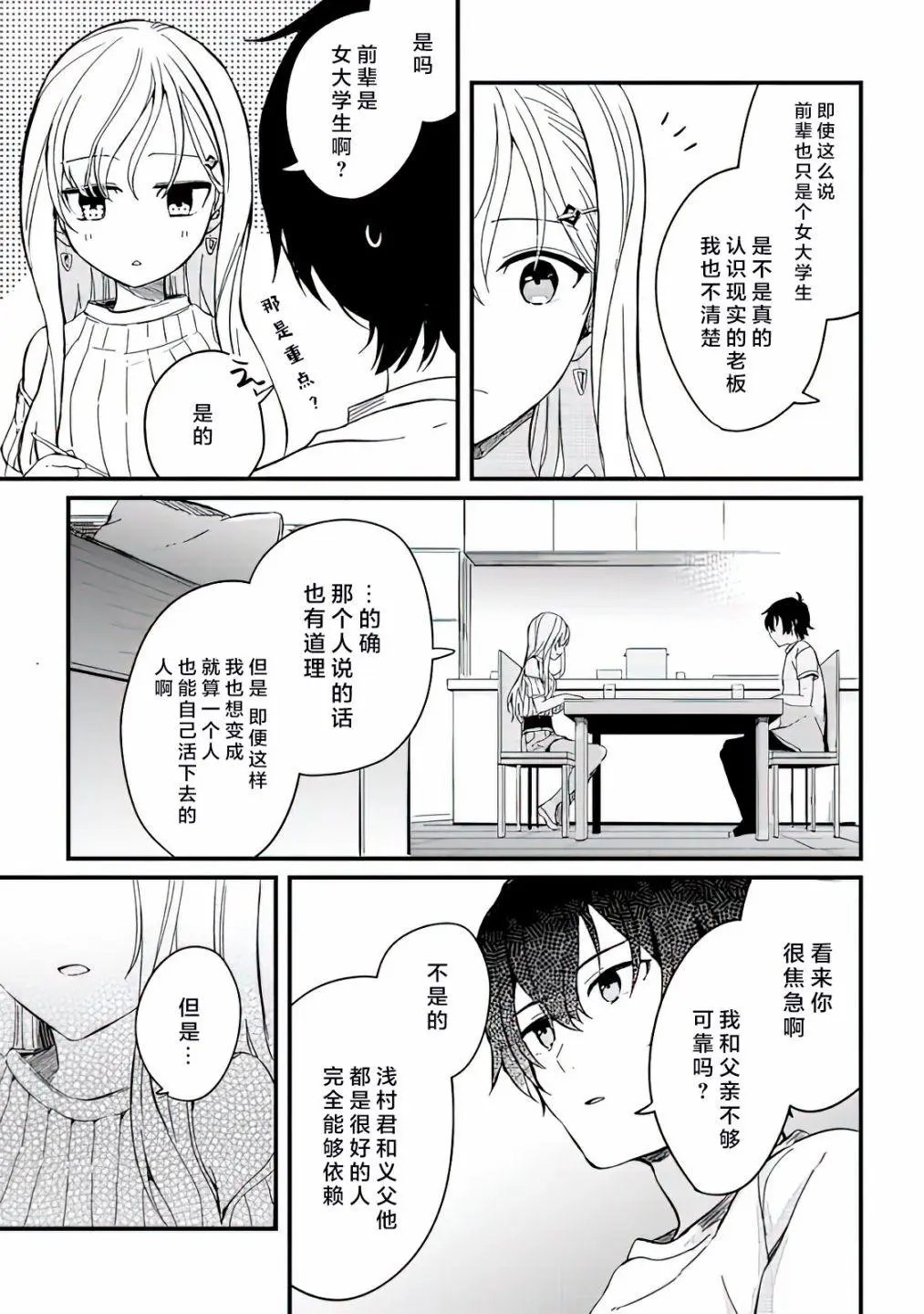 第03话