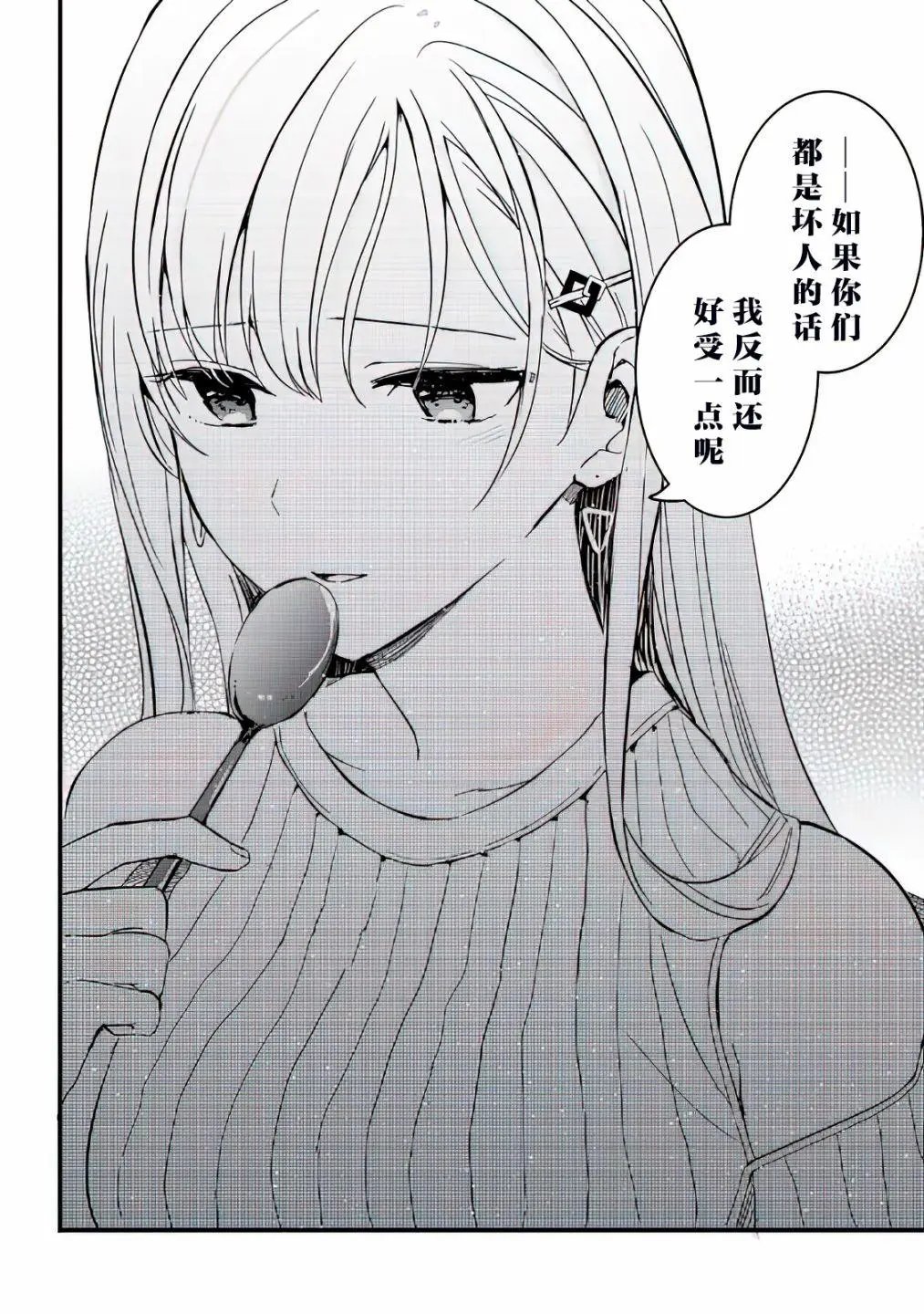 第03话