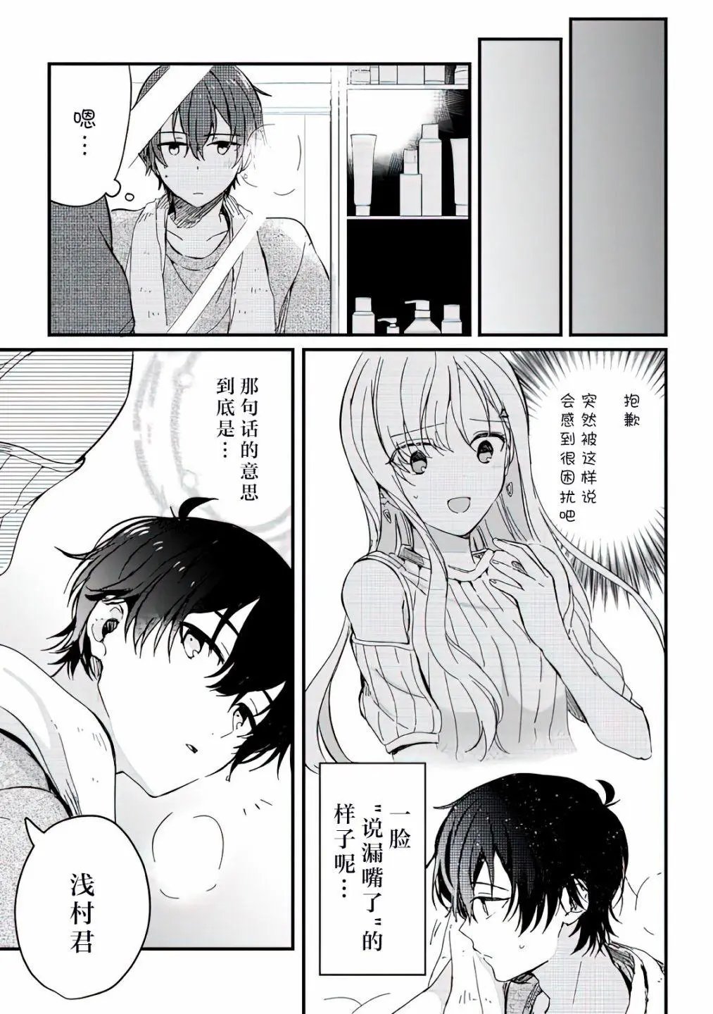 第03话