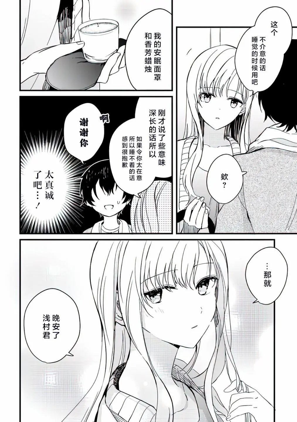 第03话