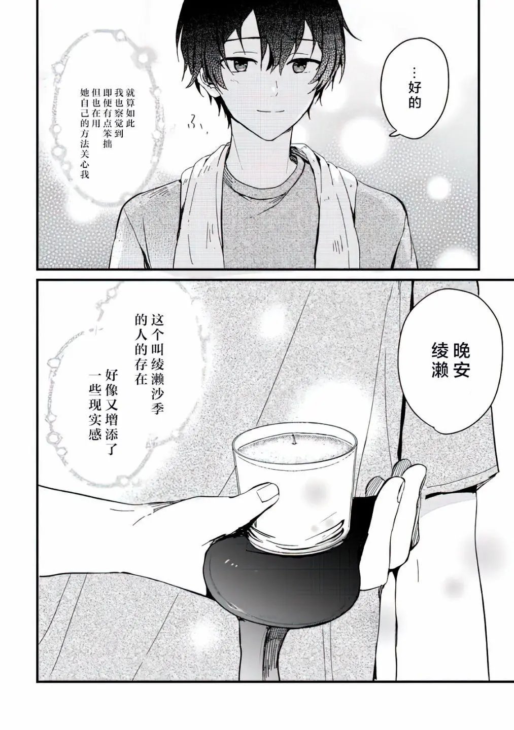第03话