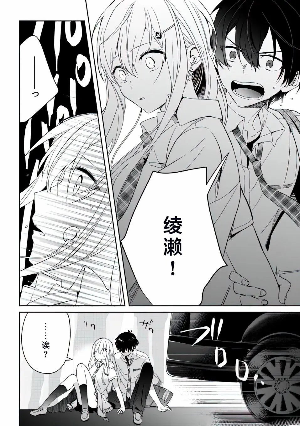 第04话