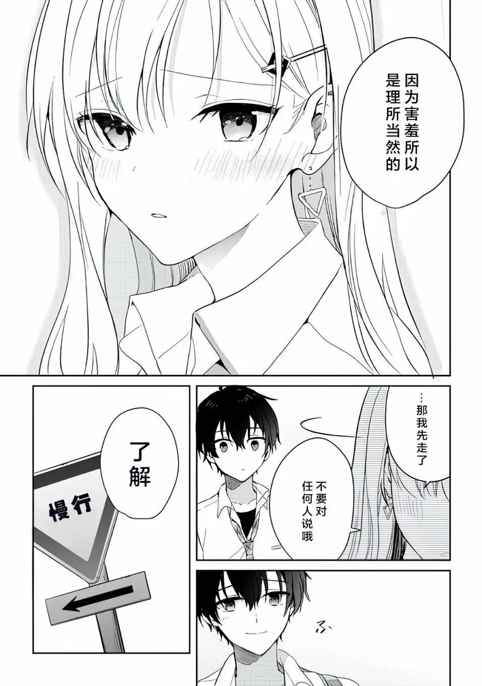 第04话