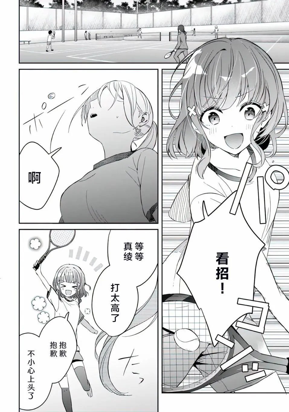 第04话