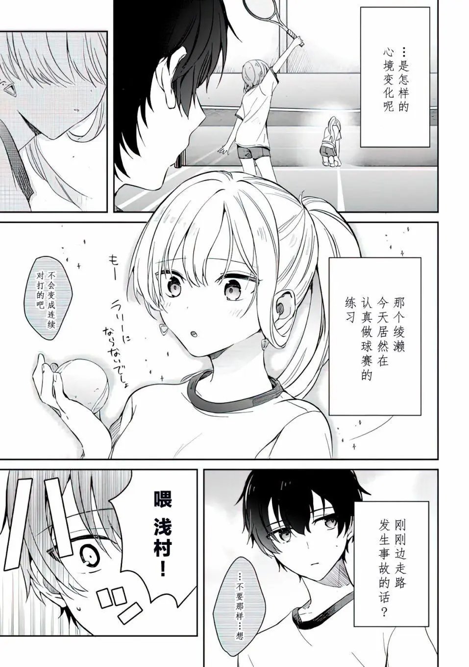 第04话