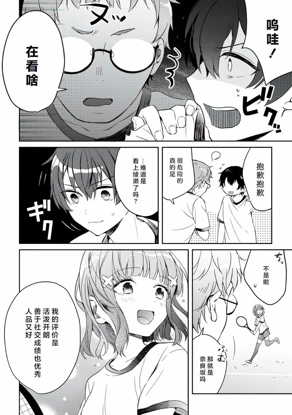 第04话