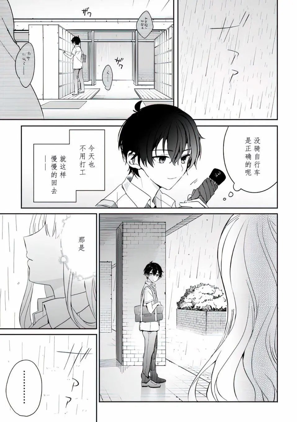 第04话