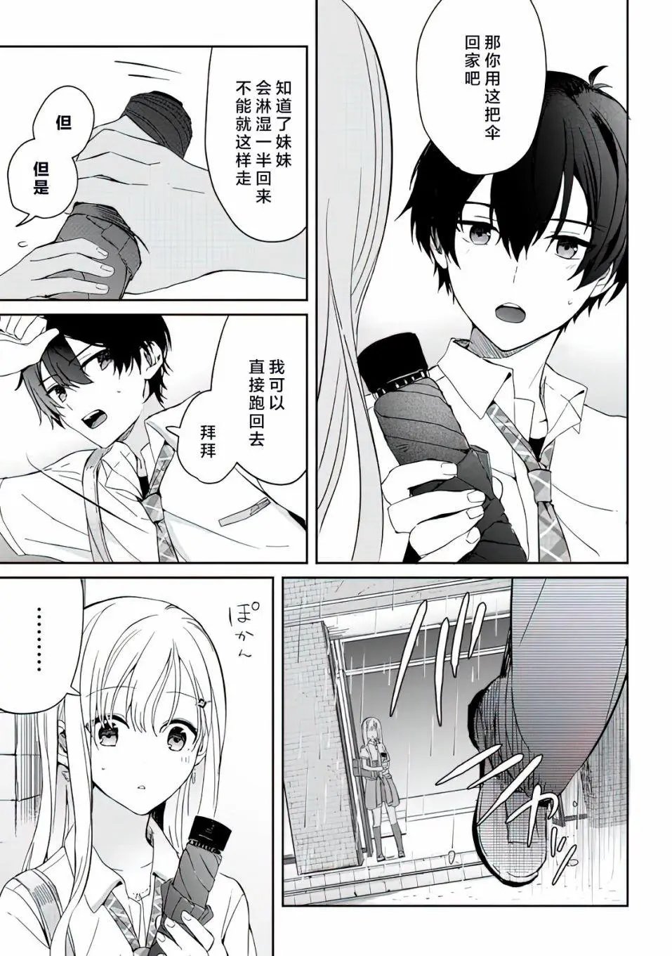 第04话