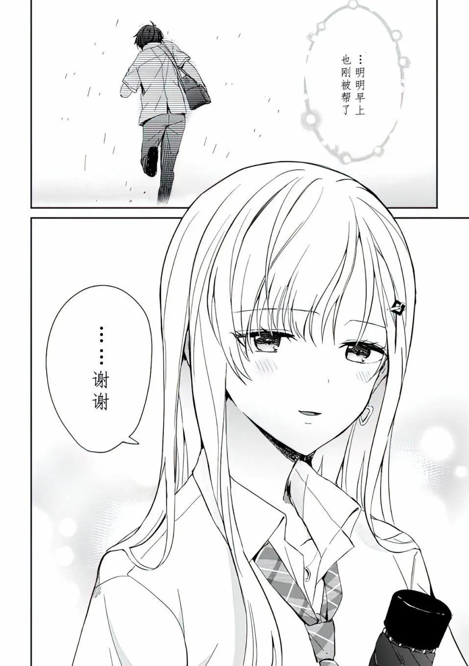 第04话