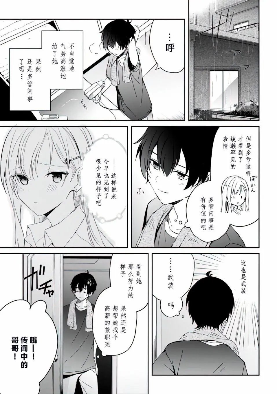 第04话