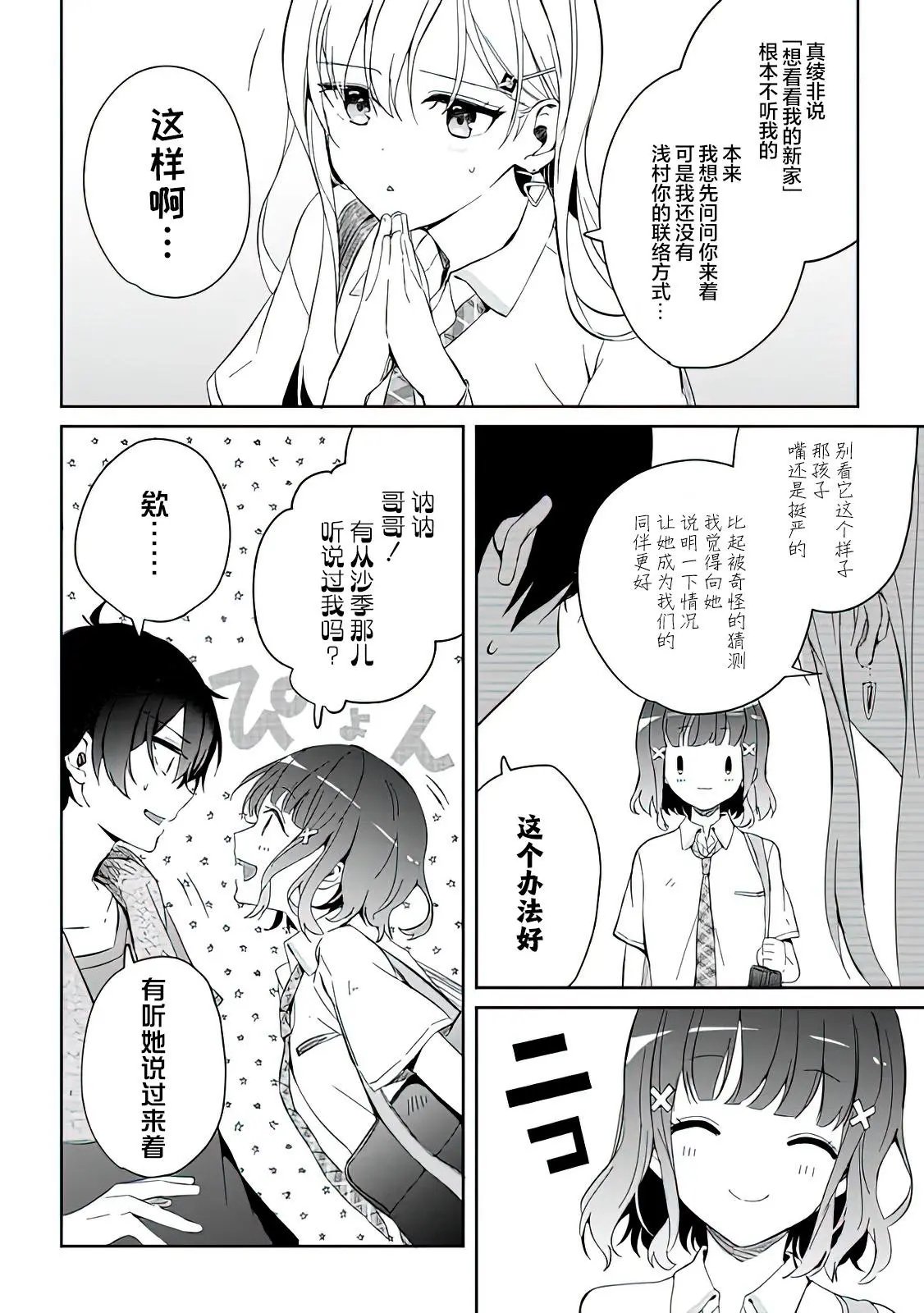 第05话