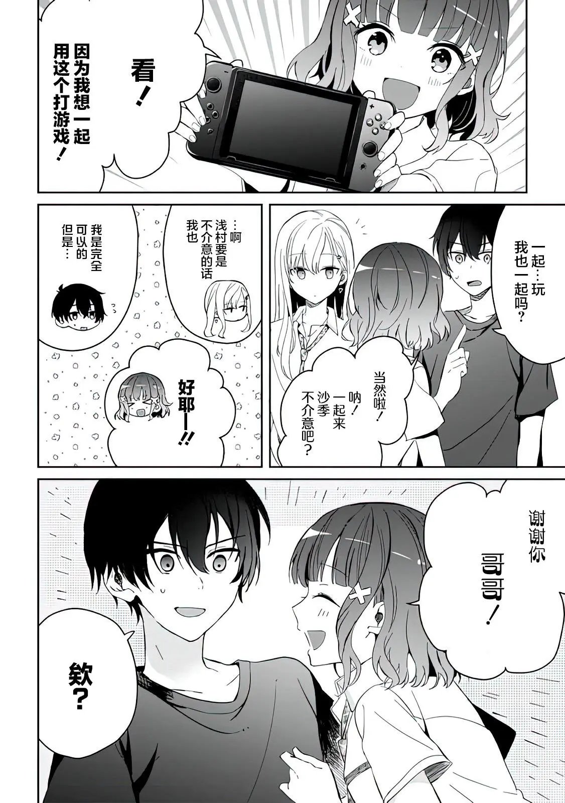 第05话