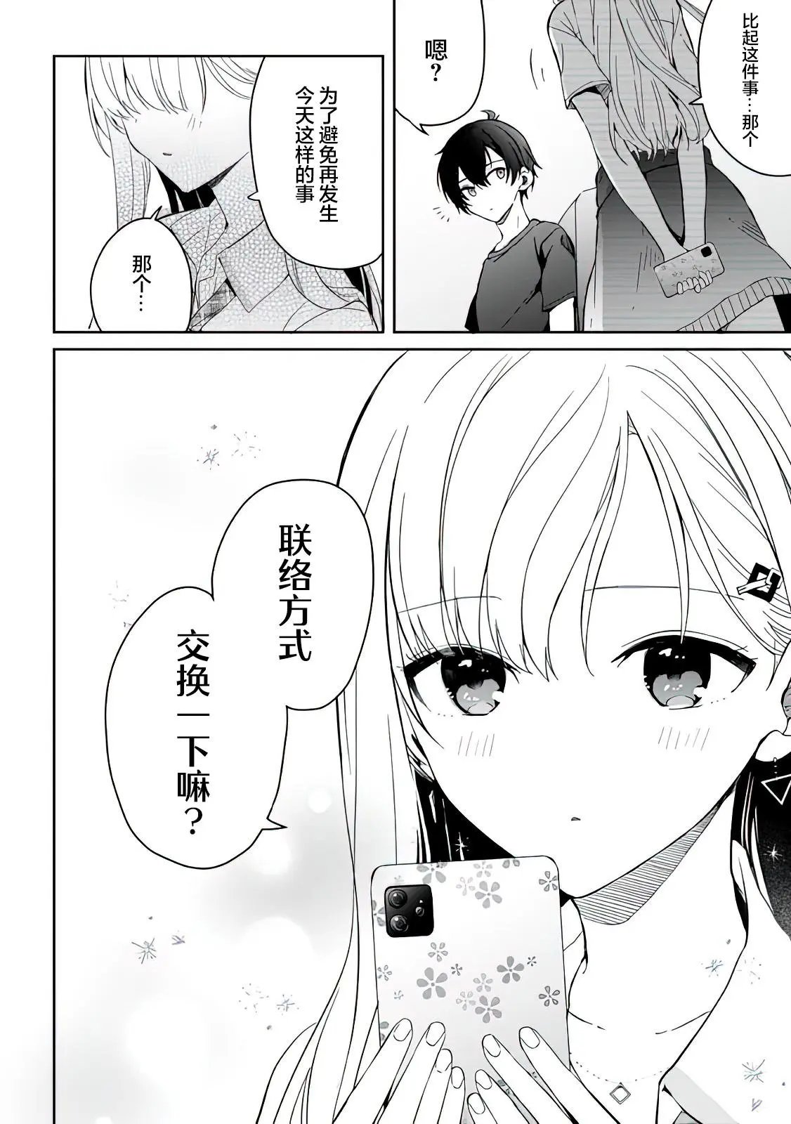 第05话