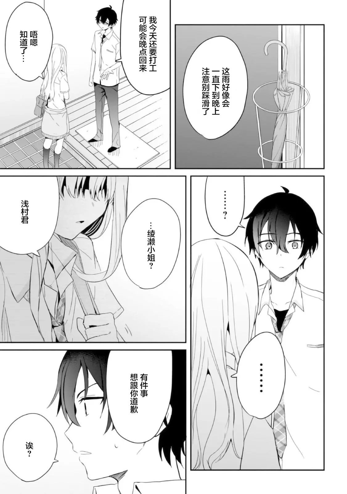 第6.1话