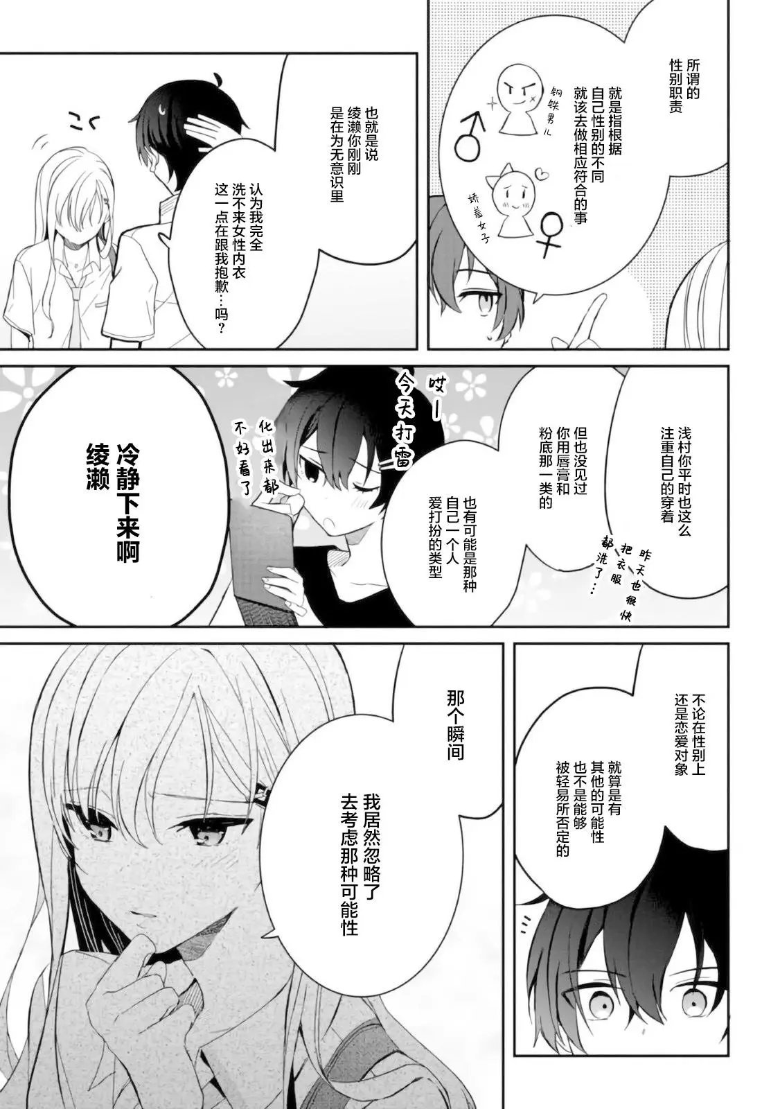 第6.1话