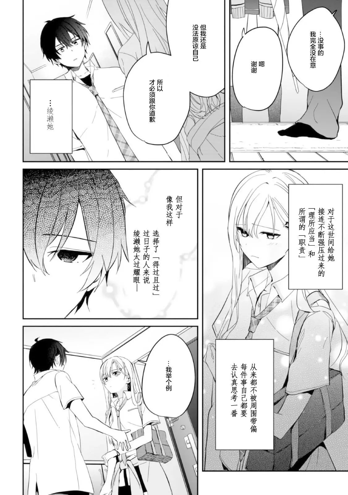 第6.1话