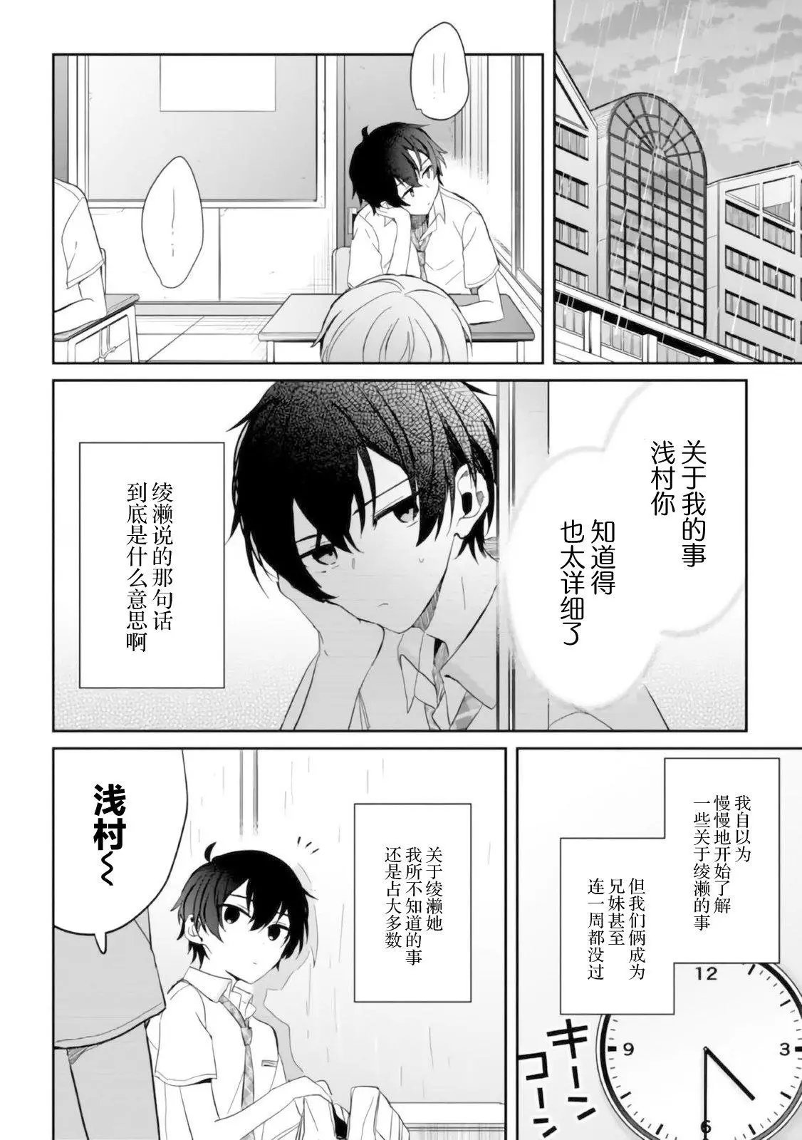 第6.2话