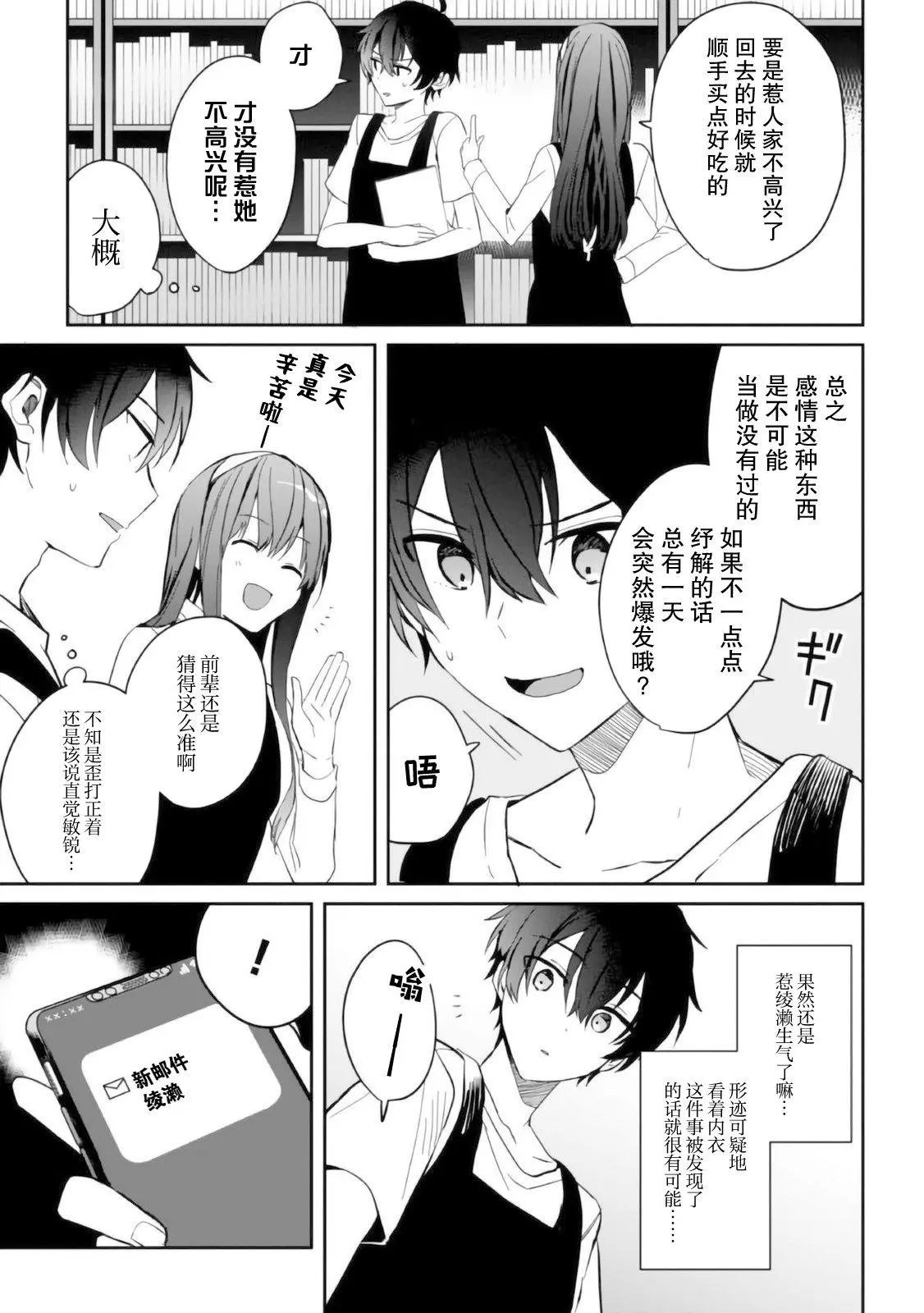第6.2话