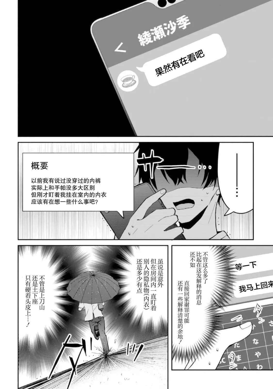 第6.2话