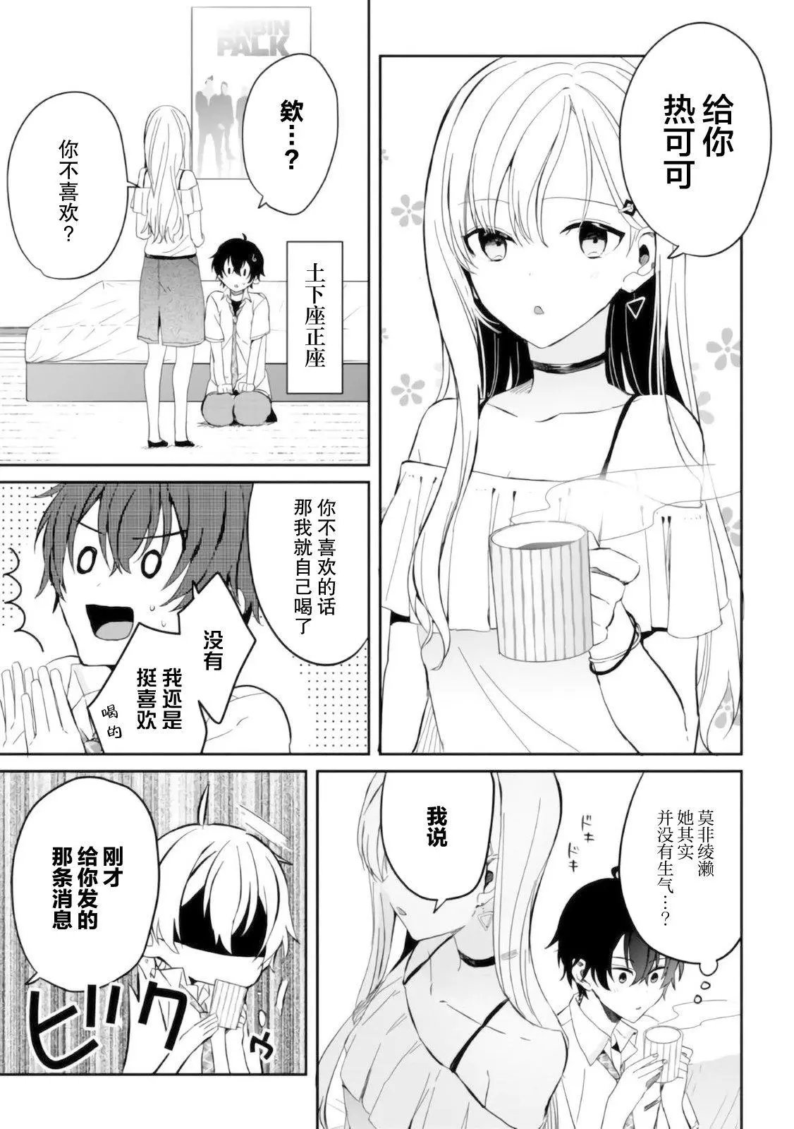 第6.2话