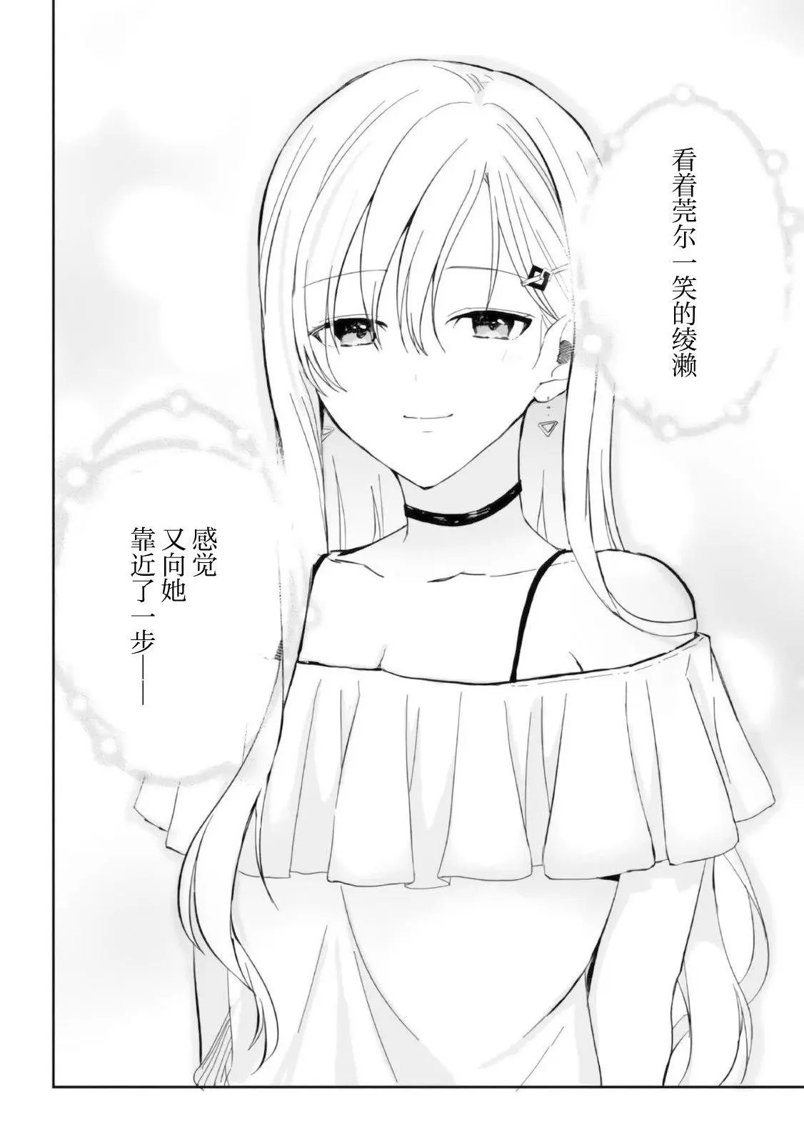 第6.2话