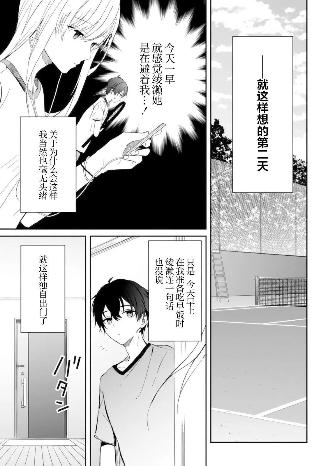 第6.2话