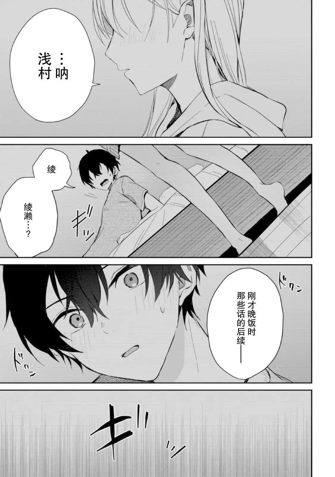 第6.2话