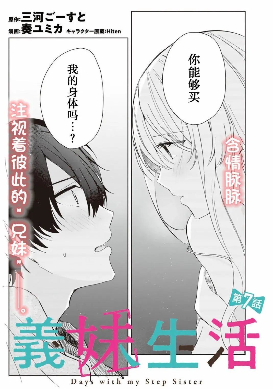 第07话