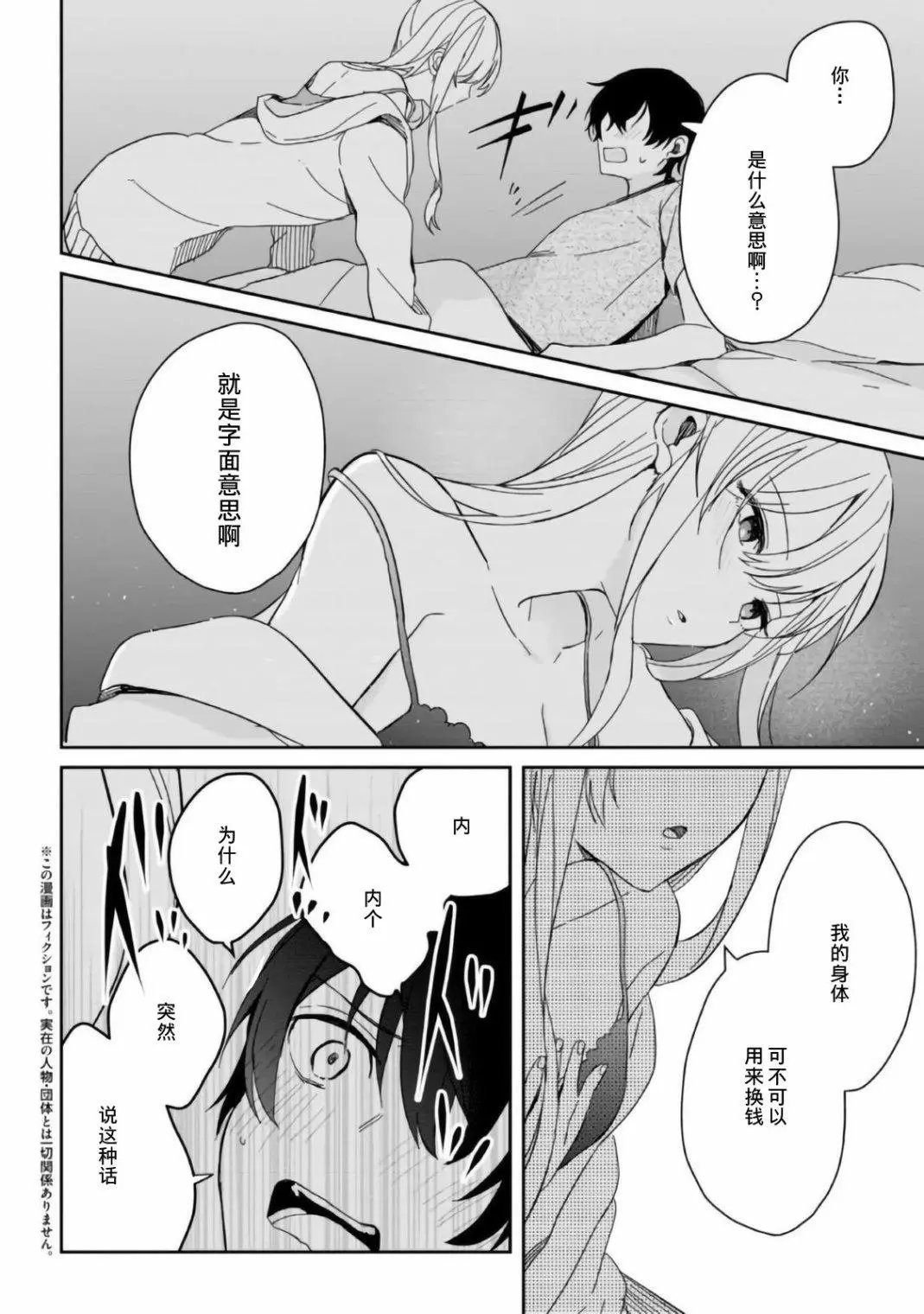 第07话