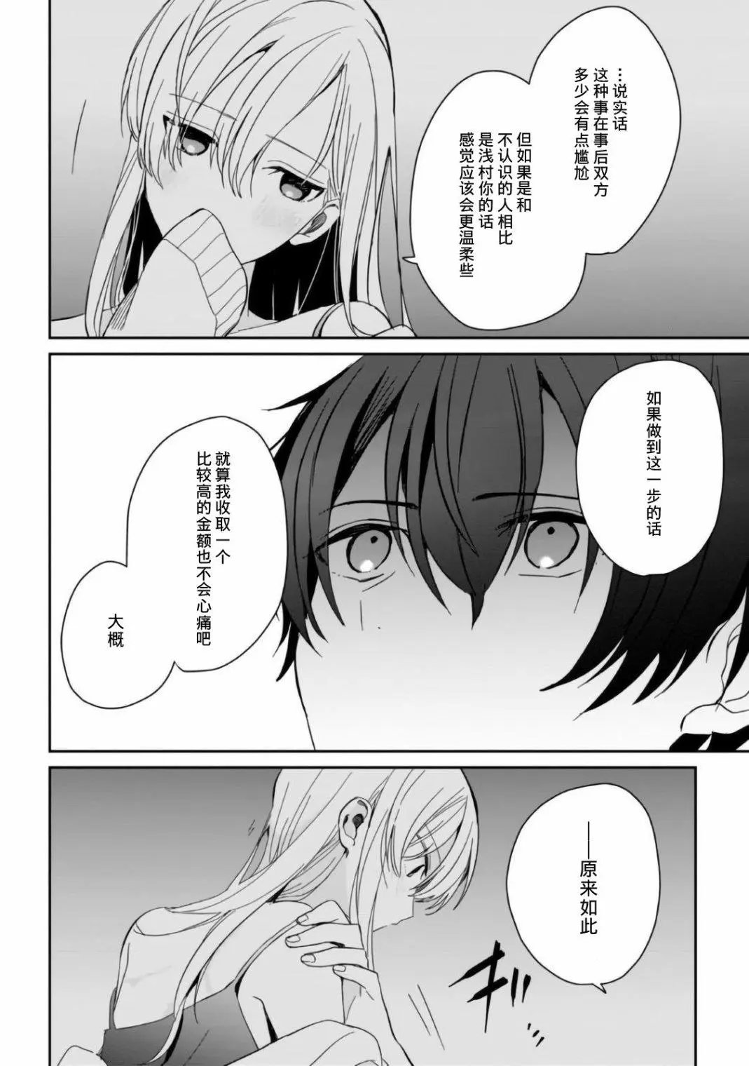 第07话