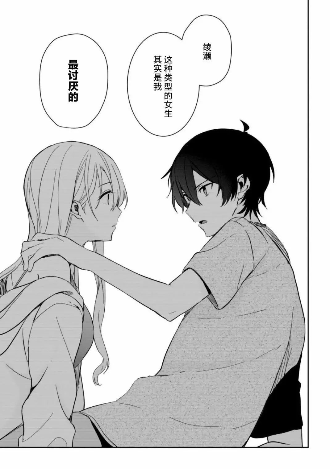 第07话