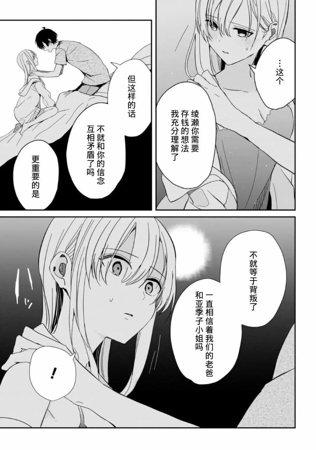 第07话