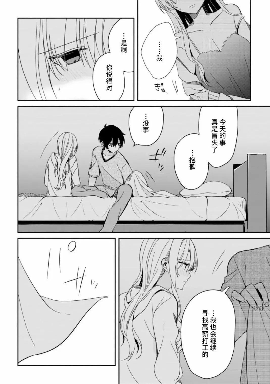 第07话