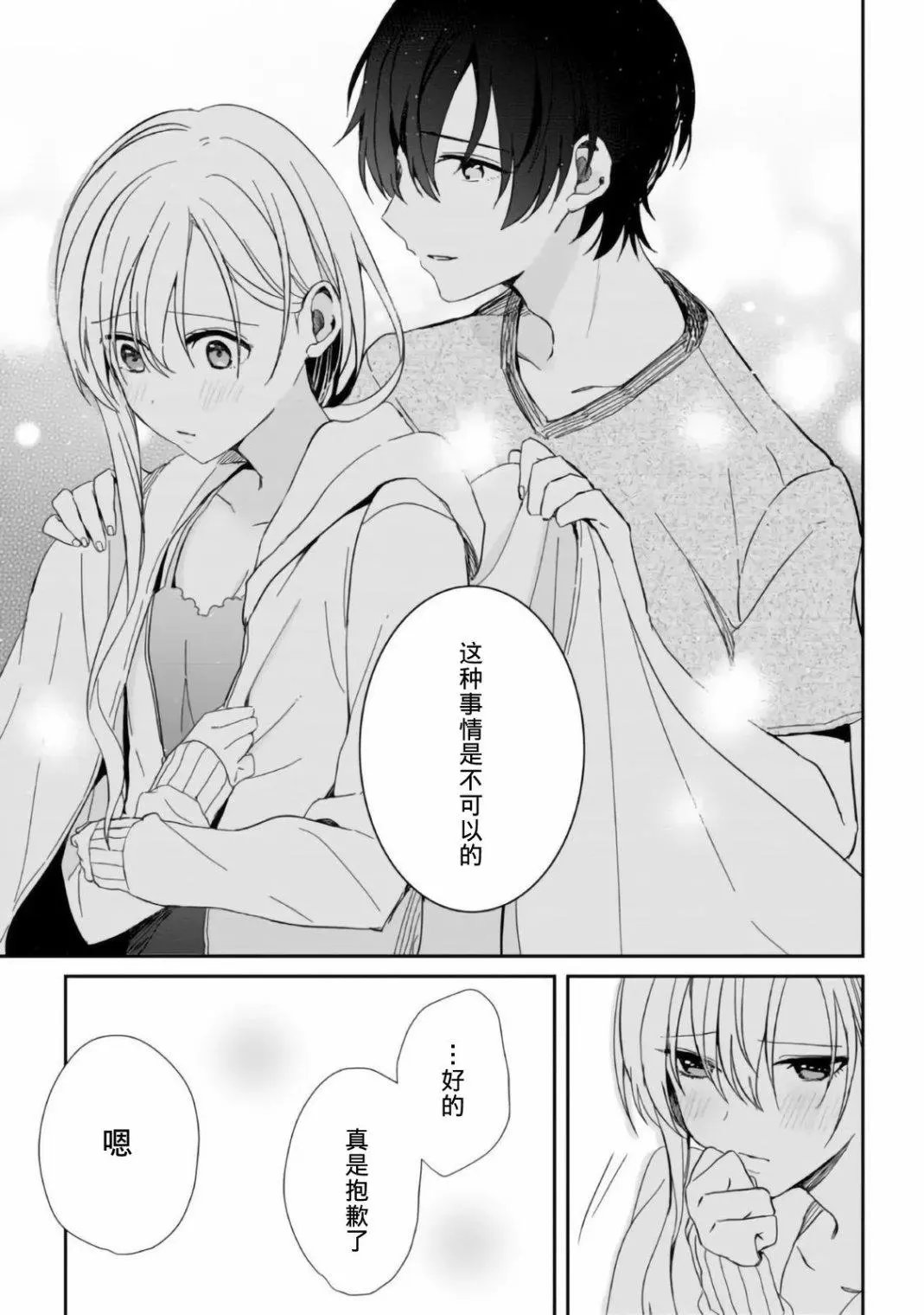 第07话