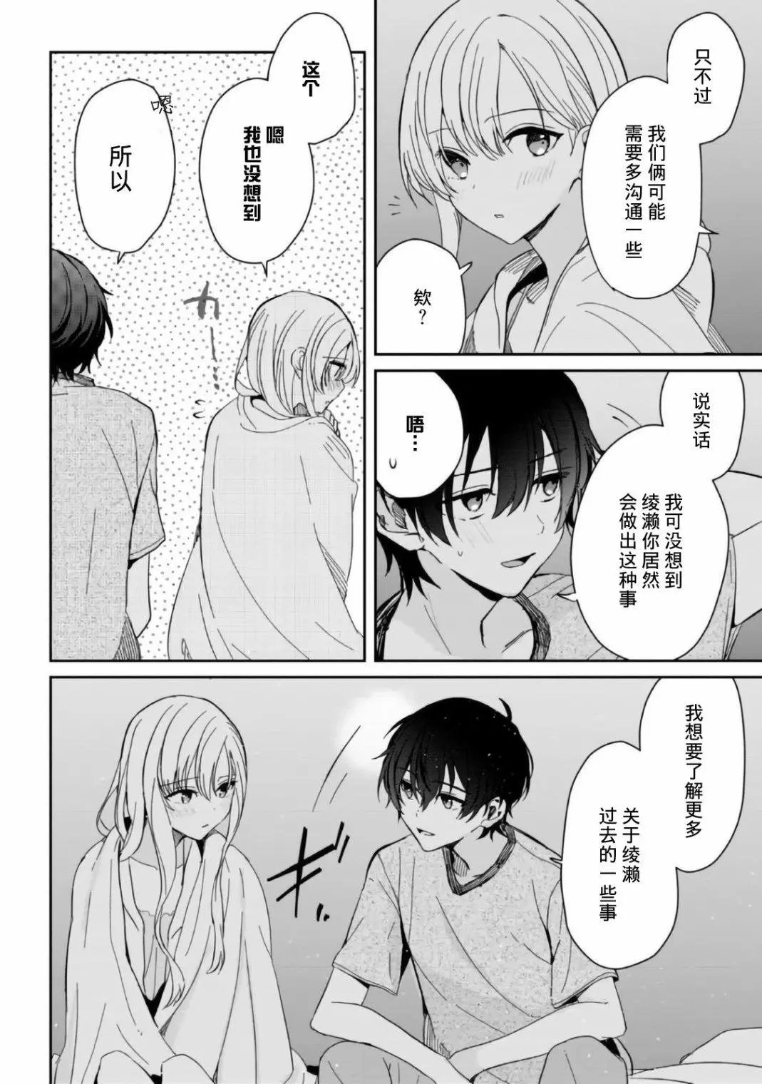 第07话