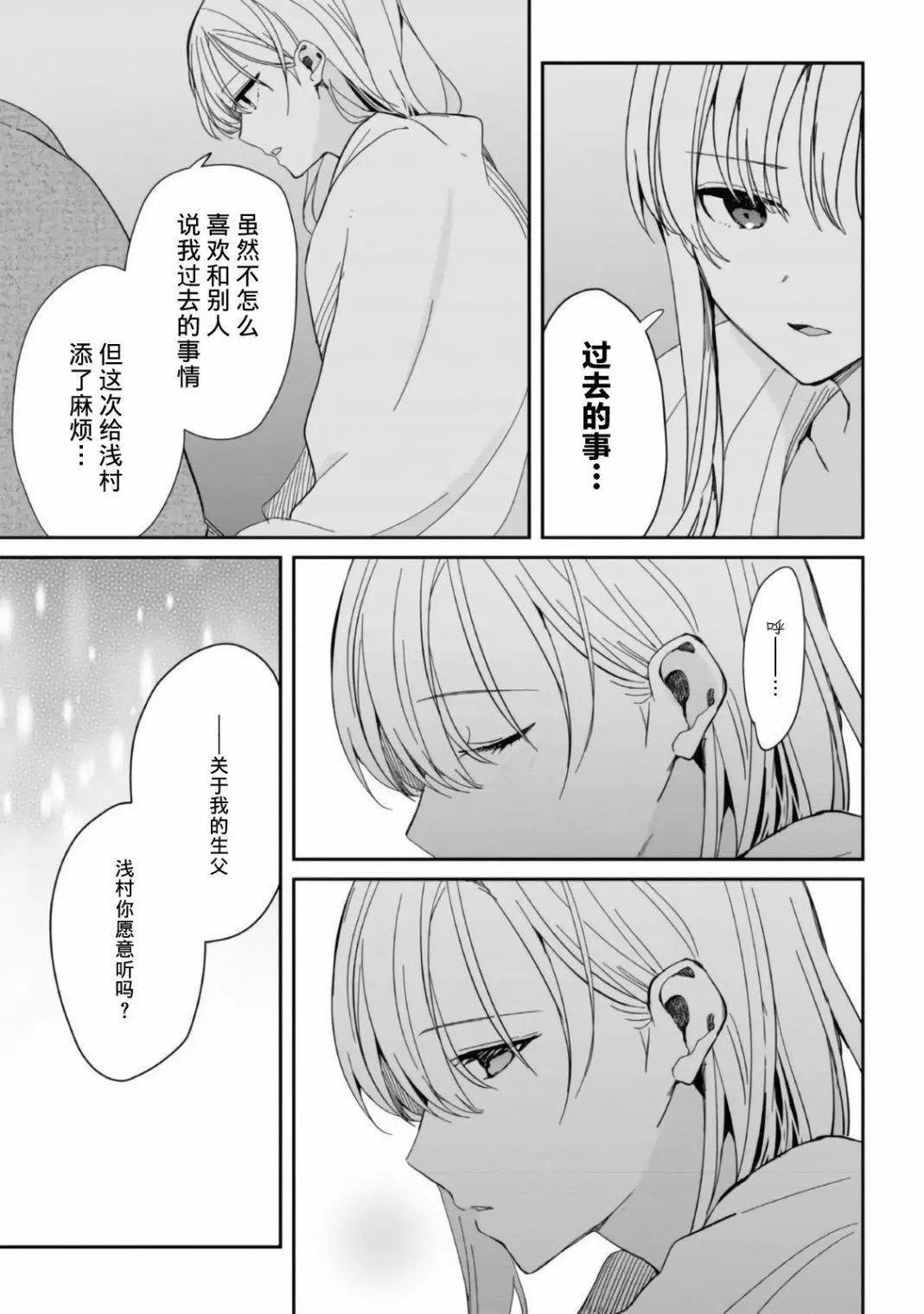 第07话