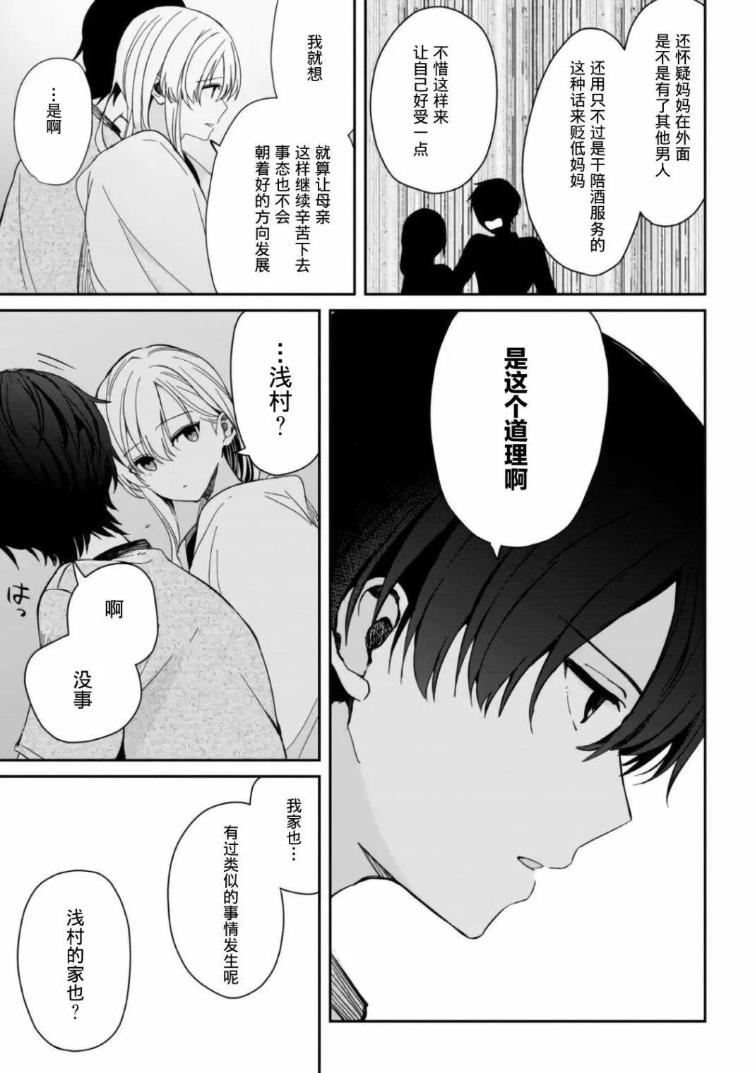 第07话